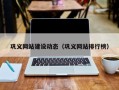 邓州巩义网站建设动态（巩义网站排行榜）